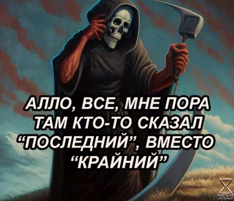 Ч АЛЛО ВСЕ МНЕ порд ь ТАМ КТО ТО СКАЗАЛ ПОСЛЕДНИЙ ВМЕСТО КРАИНИИ7