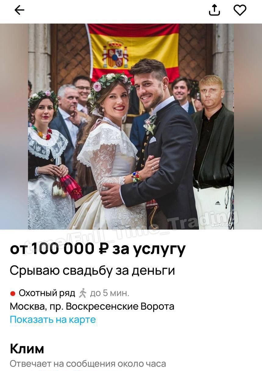 В Ы от 100 000 Р за услугу Срываю свадьбу за деньги Охотный ряд до 5 мин Москва пр Воскресенские Ворота Показать на карте Клим Отвечает на сообщения около часа