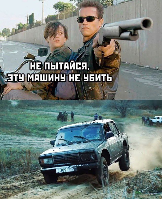 ЧНЕ ПЫТАЙСЯ 77 н зтнмпшинн НЕ ЧБИТЬ