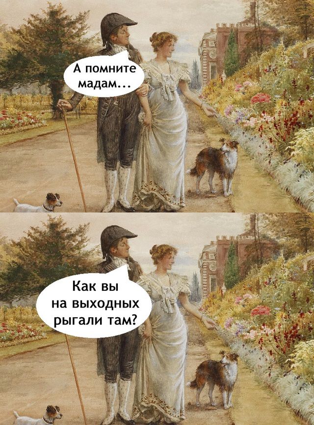 на выходных рыгали там