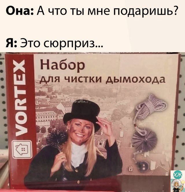 Она А что ты мне подаришь