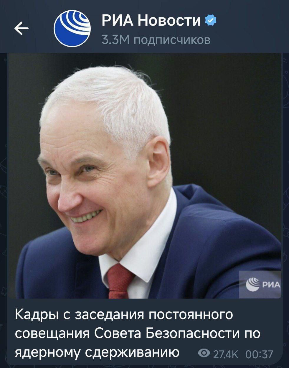 РИА Новости 33М подписчиков э Кадры с заседания постоянного совещания Совета Безопасности по ядерному сдерживанию 274к 0037