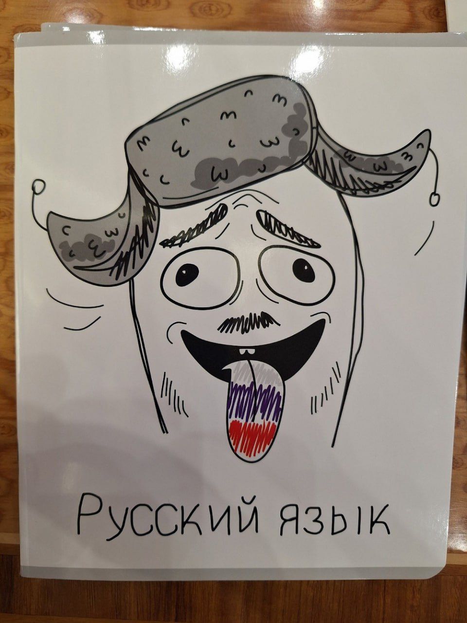 Й ЯЗЫ К Русски