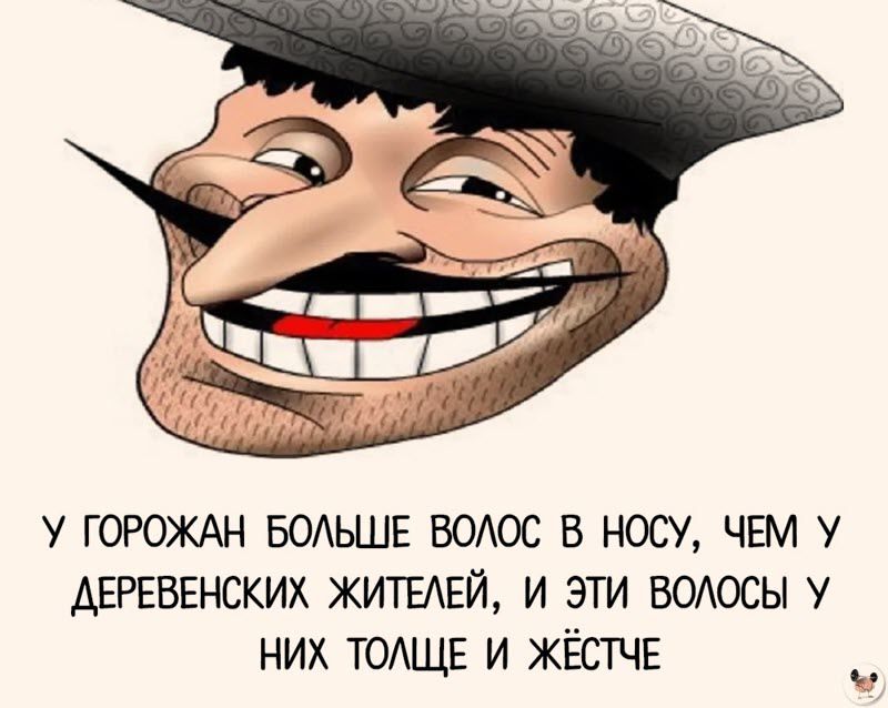 У ГОРОЖАН БОЛЬШЕ ВОЛОС В НОСУ ЧЕМ У ДЕРЕВЕНСКИХ ЖИТЕЛЕЙ И ЭТИ ВОЛОСЫ У НИХ ТОЛЩЕ И ЖЁСТЧЕ