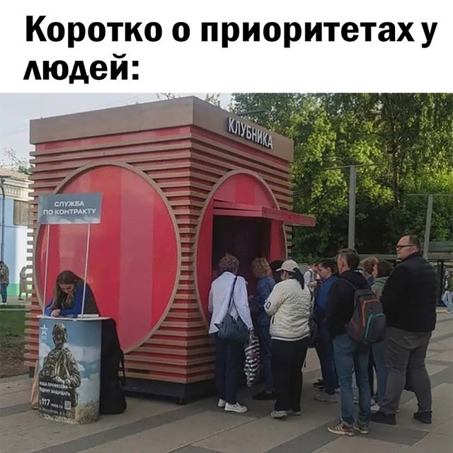 Коротко о приоритетах у людей