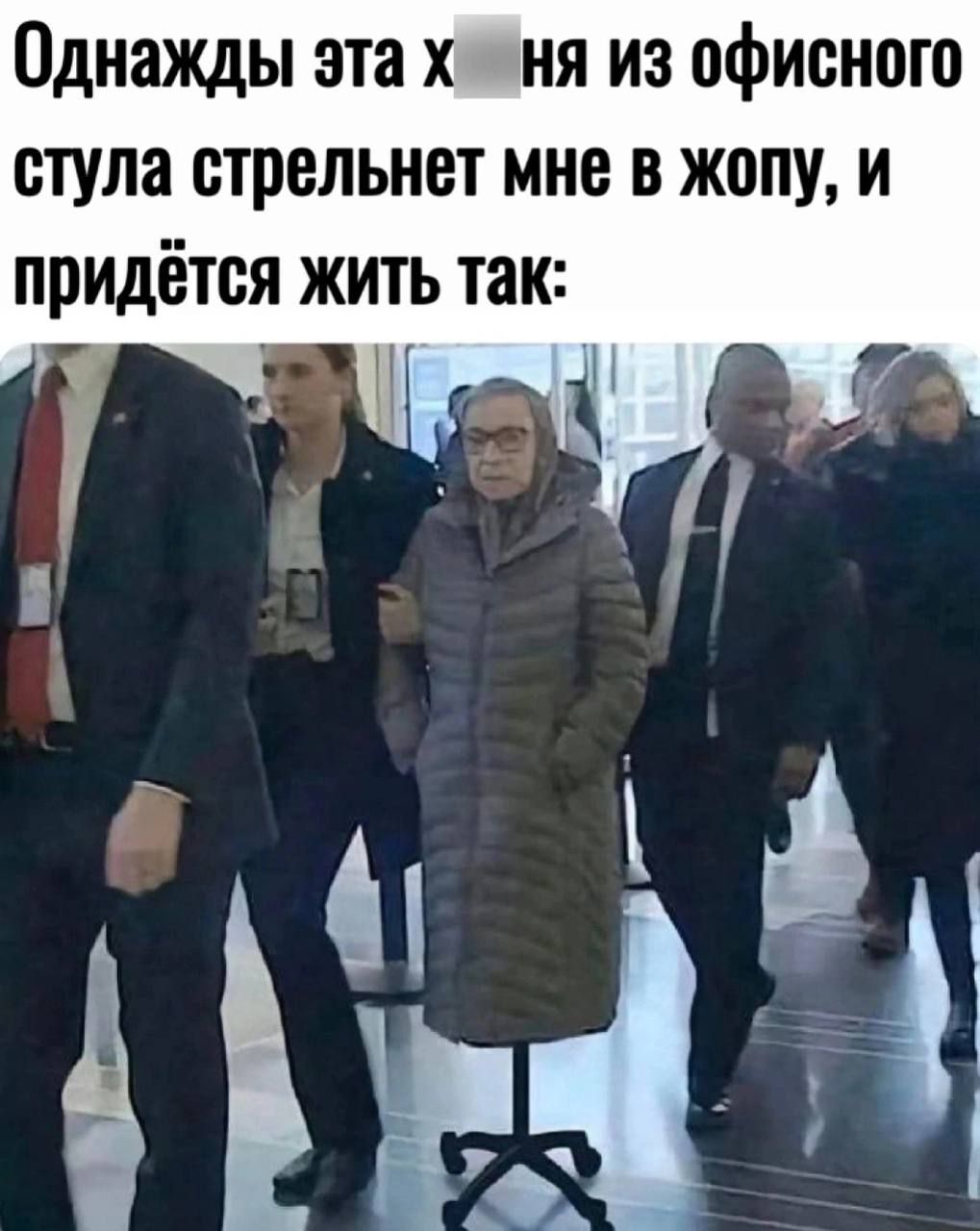 Однажды эта хойня из офисного стула стрельнет мне в жопу и придётся жить так на