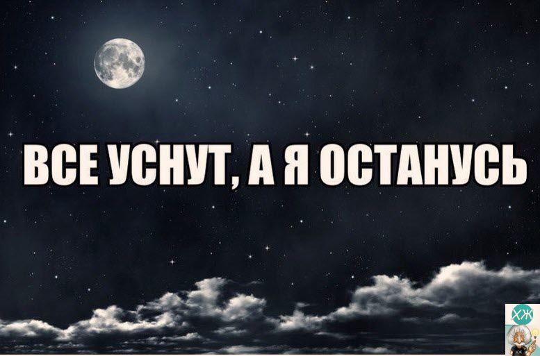 Ф _ ВСЕУСНУТ Л Я ОСТАНУСЬ эц ть_ ь