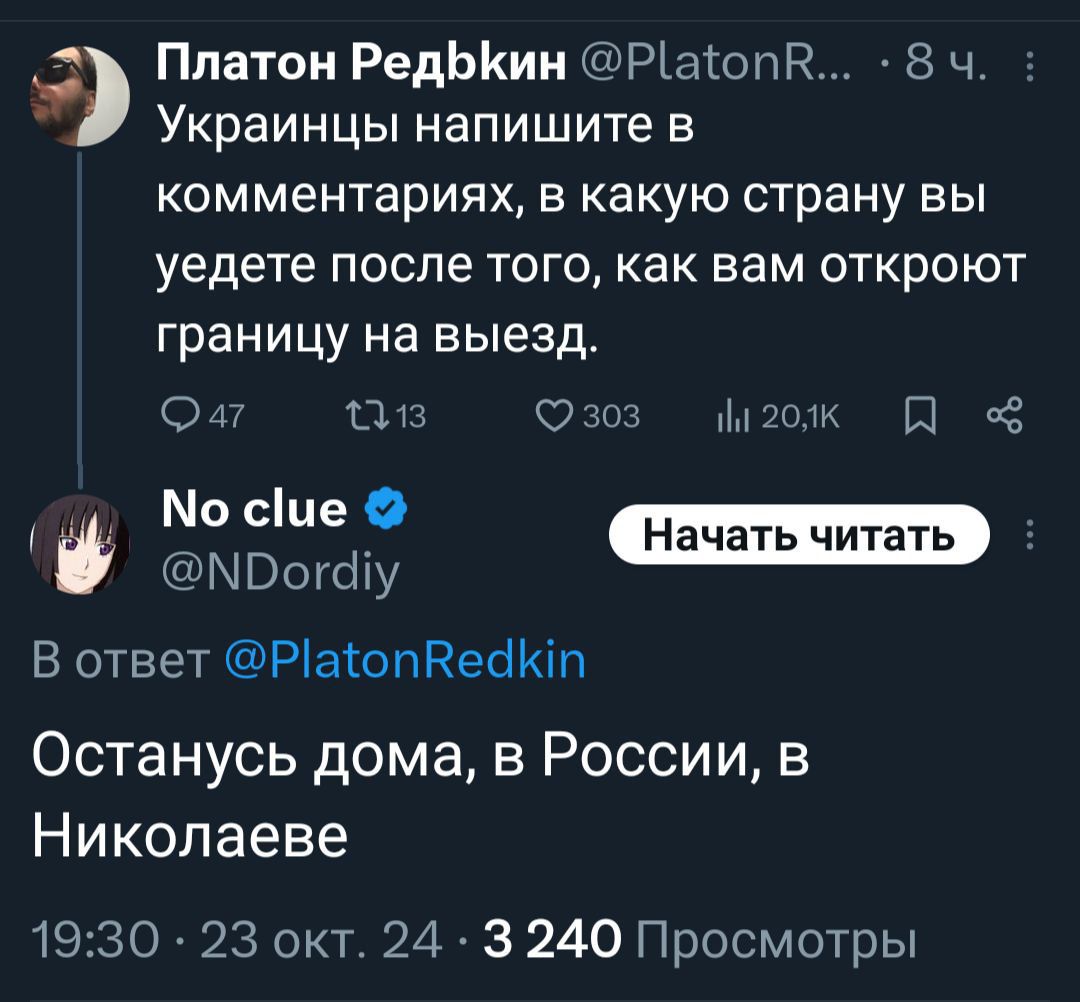 Платон РедЬКин РаопВ 8 ч Украинцы напишите в комментариях в какую страну вы уедете после того как вам откроют границу на выезд 4 Тв зо3 М20к В сше Рогау В ответ Р1атопЕеаКп Останусь дома в России в Николаеве 1930 23 окт 24 3 240 Просмотры