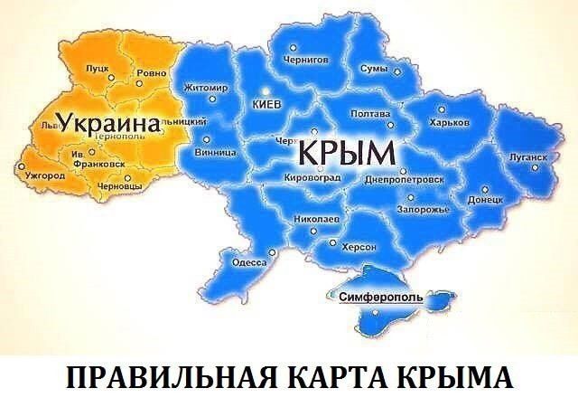 бниферотоль дд ПРАВИЛЬНАЯ КАРТА КРЫМА