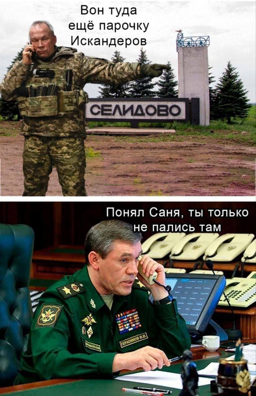 Вон туда ещё парочку Искандеров Понял Саня ты только не пались там