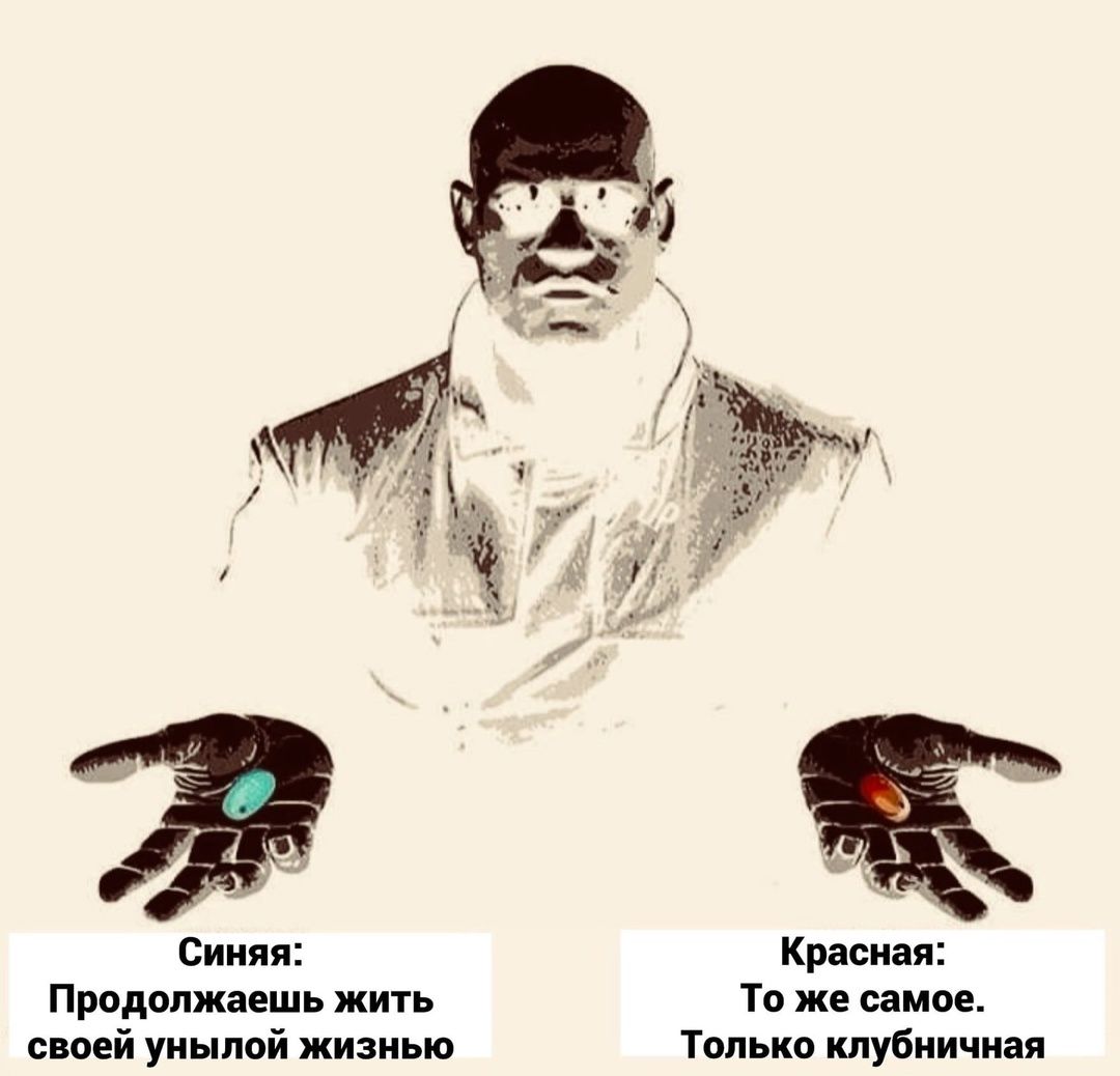 _ 3 И 29 7 Синяя Красная Продолжаешь жить То же самое своей унылой жизнью Только клубничная