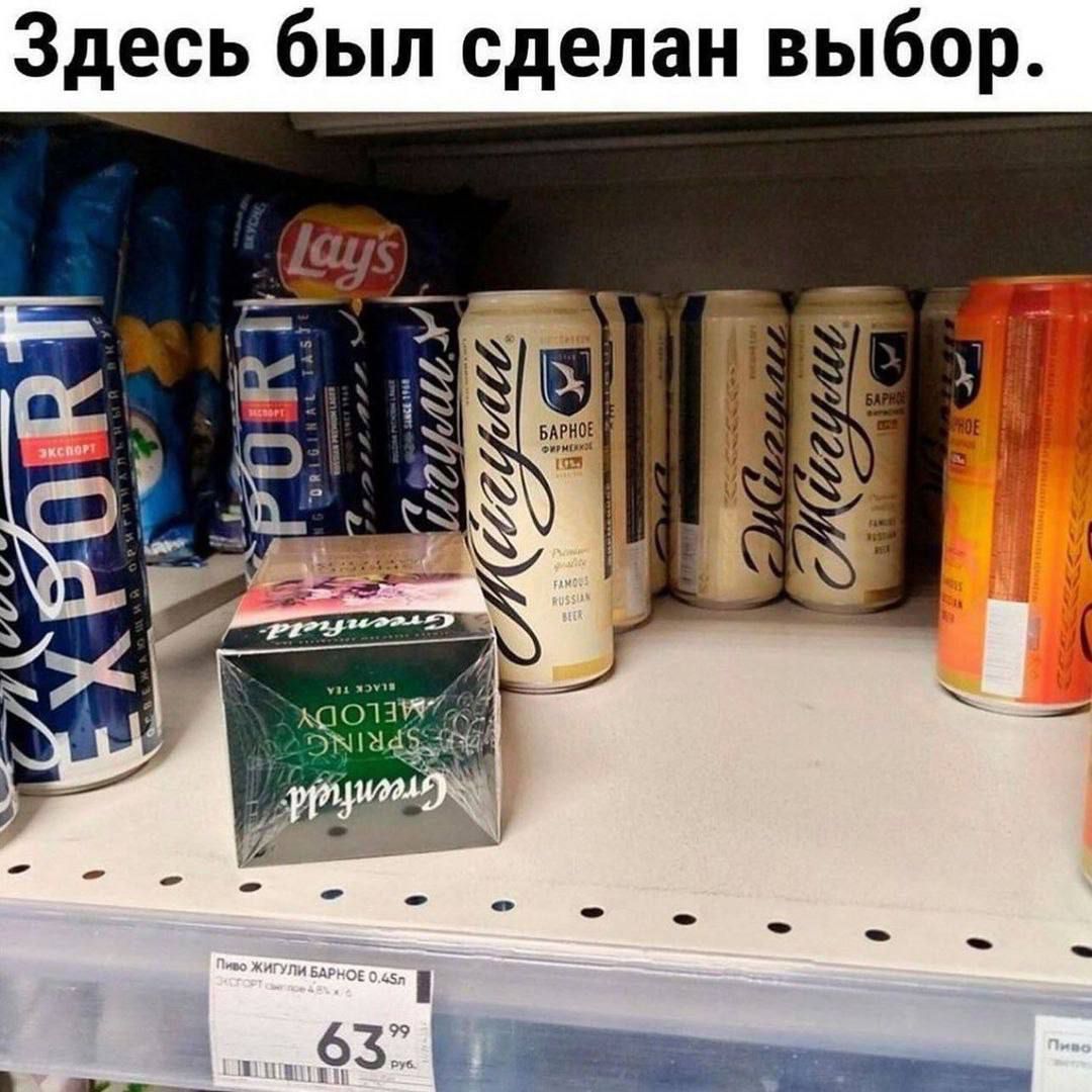 Здесь был сделан выбор