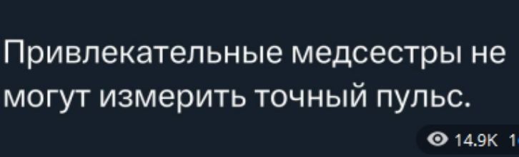 Привлекательные медсестры не могут измерить точный пульс 149К 1