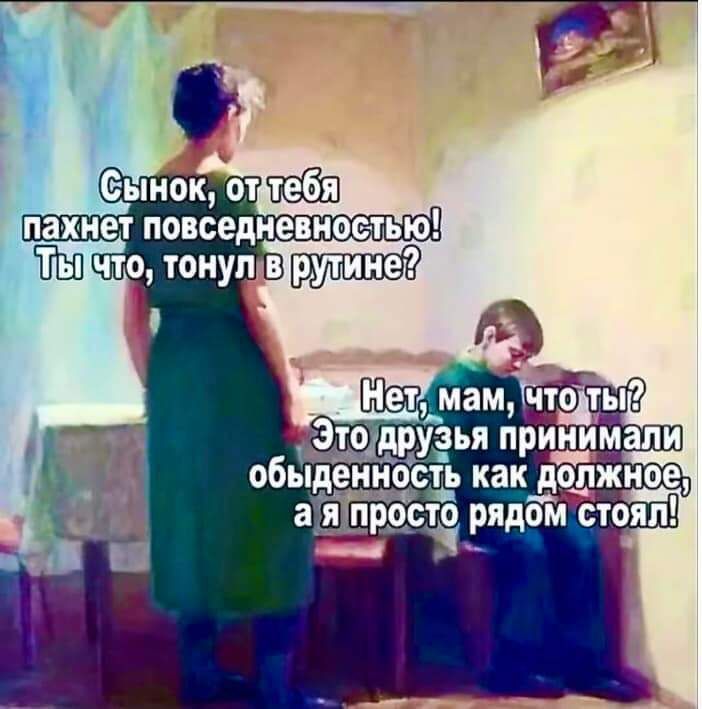 д НОе а япросто рядоМ стоял