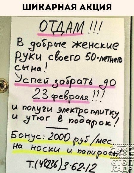 ШИКАРНАЯ АКЦИЯ оТдаИ В 9обрые женские РуКи своего 50 летев на Эспеи забретв 70 23 дед 77 голуги ЭМК РАиТКу ос ярок и утг ё