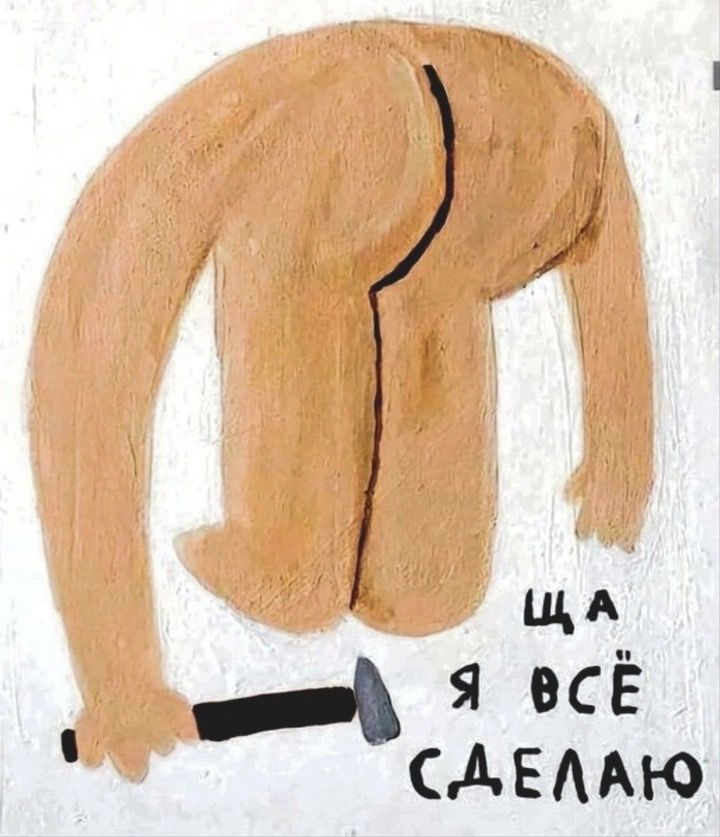 ЩА Я ВсЁ САЕЛАЮ