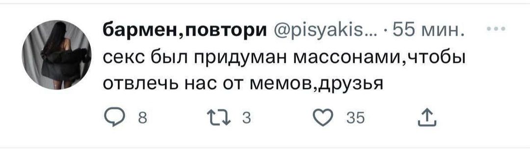 барменповтори руаК5 55 мин секс был придуман массонамичтобы отвлечь нас от мемовдрузья в з 35