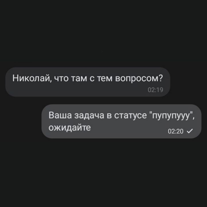 Николай что там с тем вопросом 0219