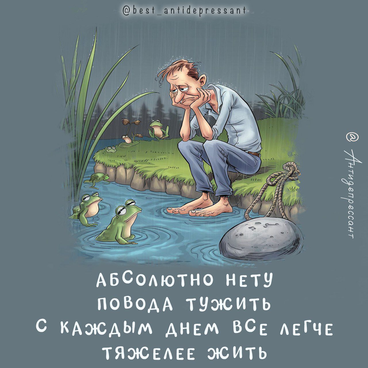 ГОБ ПВЕа ртесоот АБСолюТНО НЕТУ поВодА ТУЖИТЬ С КАЖДЫМ ДНЕМ ВСЕ ЛЕГЧЕ ТЯЭЮЕЛЕЕ ЭСИТЬ