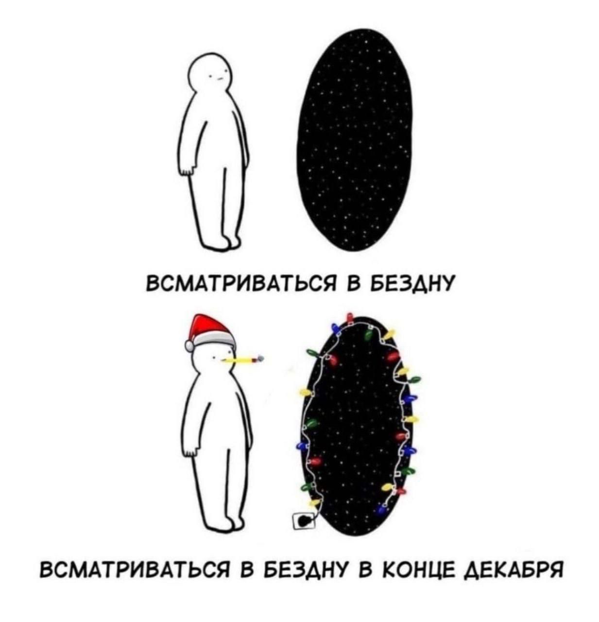 ВСМАТРИВАТЬСЯ В БЕЗДНУ Л ВСМАТРИВАТЬСЯ В БЕЗДНУ В КОНЦЕ ДЕКАБРЯ