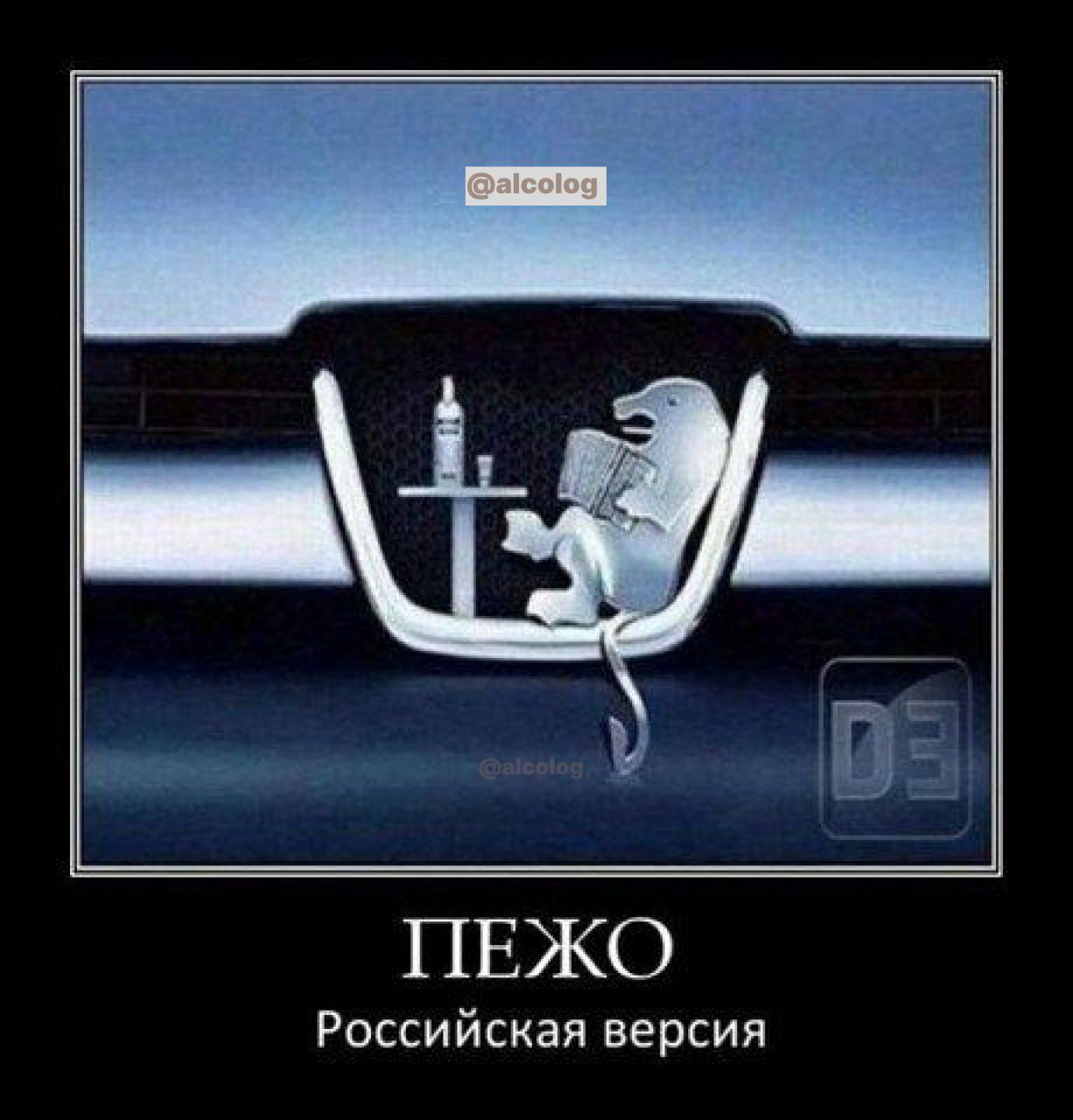 ПЕЖО Российская версия