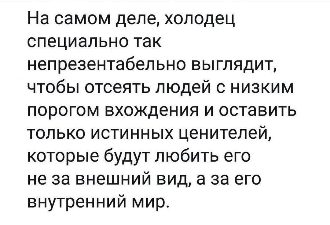 На самом деле холодец специально так непрезентабельно выглядит чтобы отсеять людей с низким порогом вхождения и оставить только истинных ценителей которые будут любить его не за внешний вид а за его внутренний мир