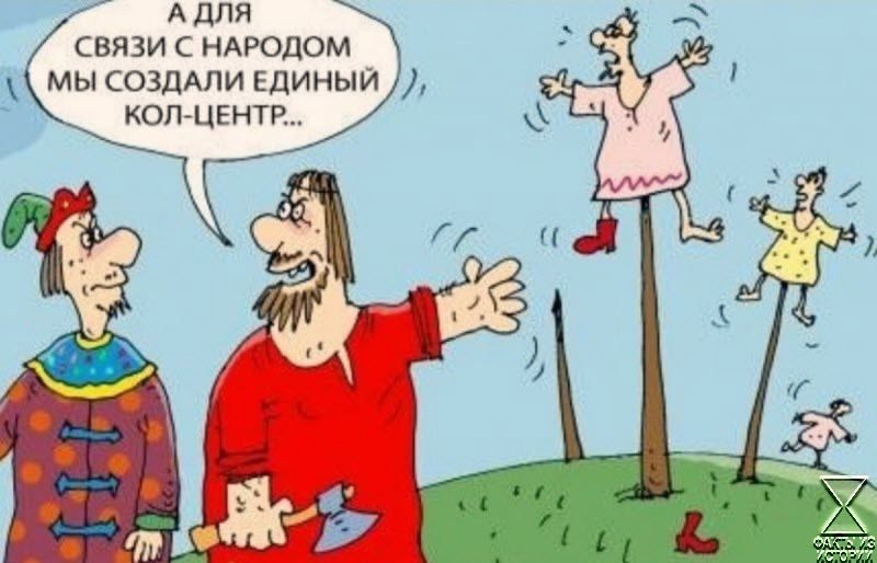 АДЛЯ СВЯЗИ С НАРОДОМ