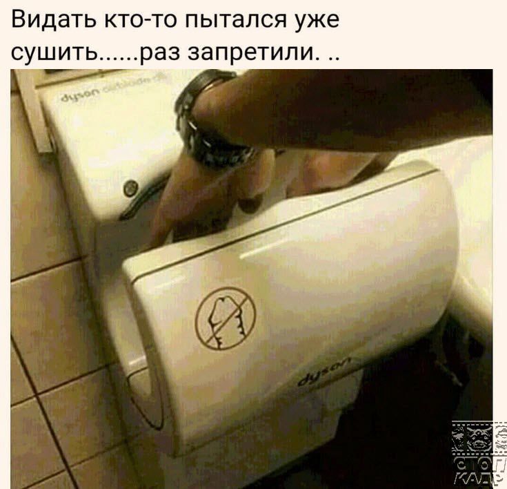 Видать кто то пытался уже сушитьраз запретили и