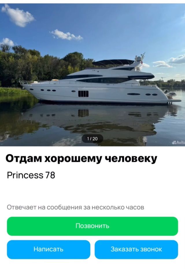 Отдам хорошему человеку Рипсесз 78