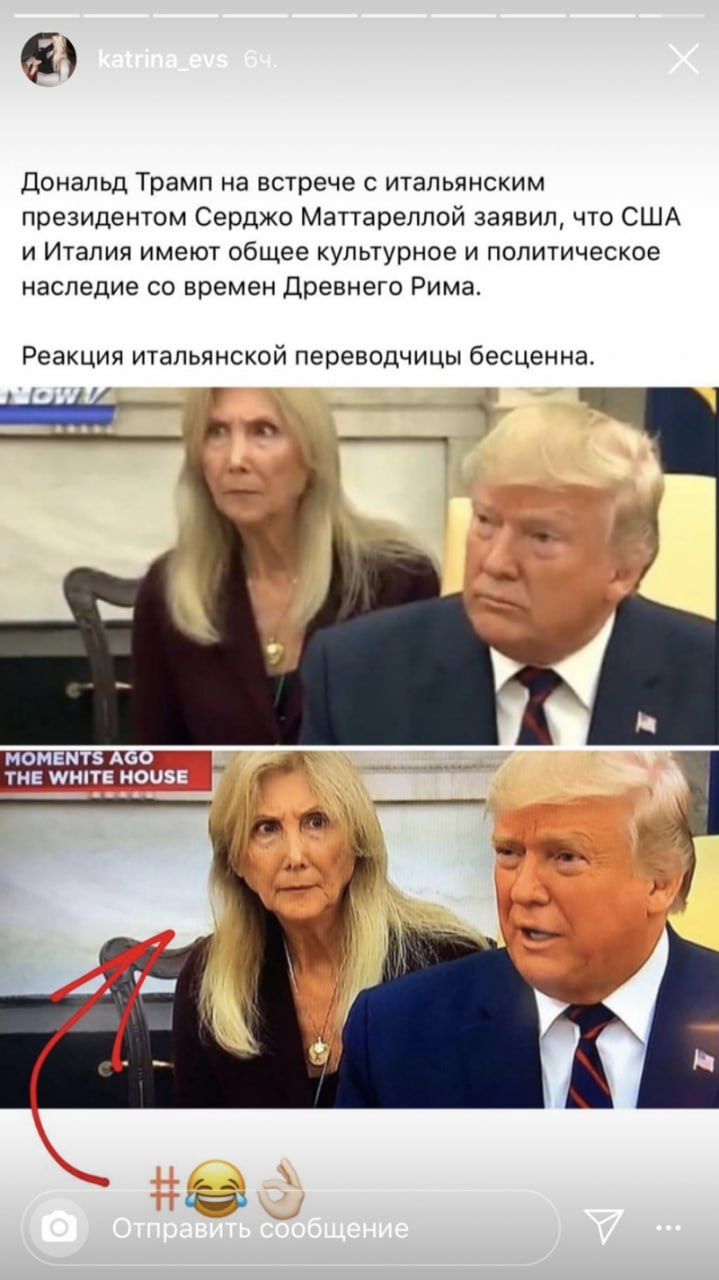 Дональд Трамп на встрече с итальянским президентом Серджо Маттареллой заявил что США иИталия имеют общее культурное и политическое наследие со времен Древнего Рима Реакция итальянской переводчицы бесценна 7
