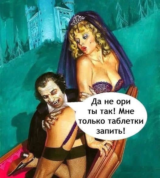 Да не ори ты так Мне только таблетки запить