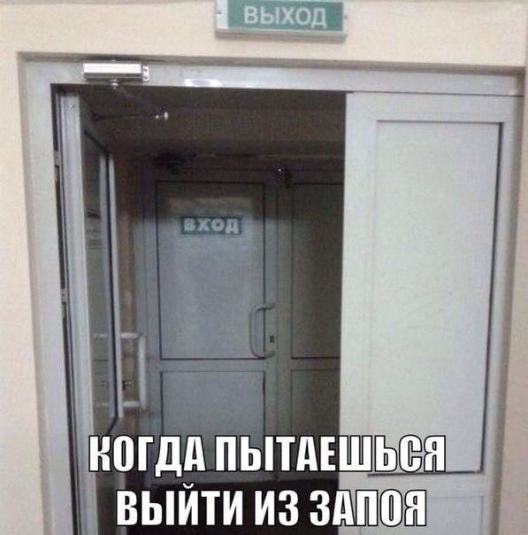 ВЫЙТИ ИЗ ЗДПОЯ