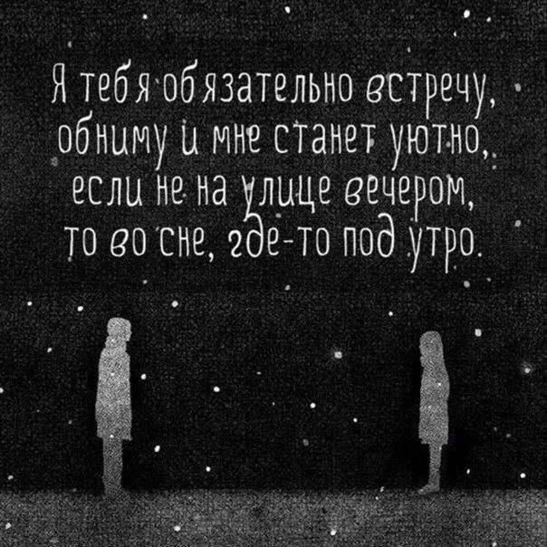 А теб яоб язательно естечу обниму муе станет уютно если на улице вечером То во Сн 2дё то под утро