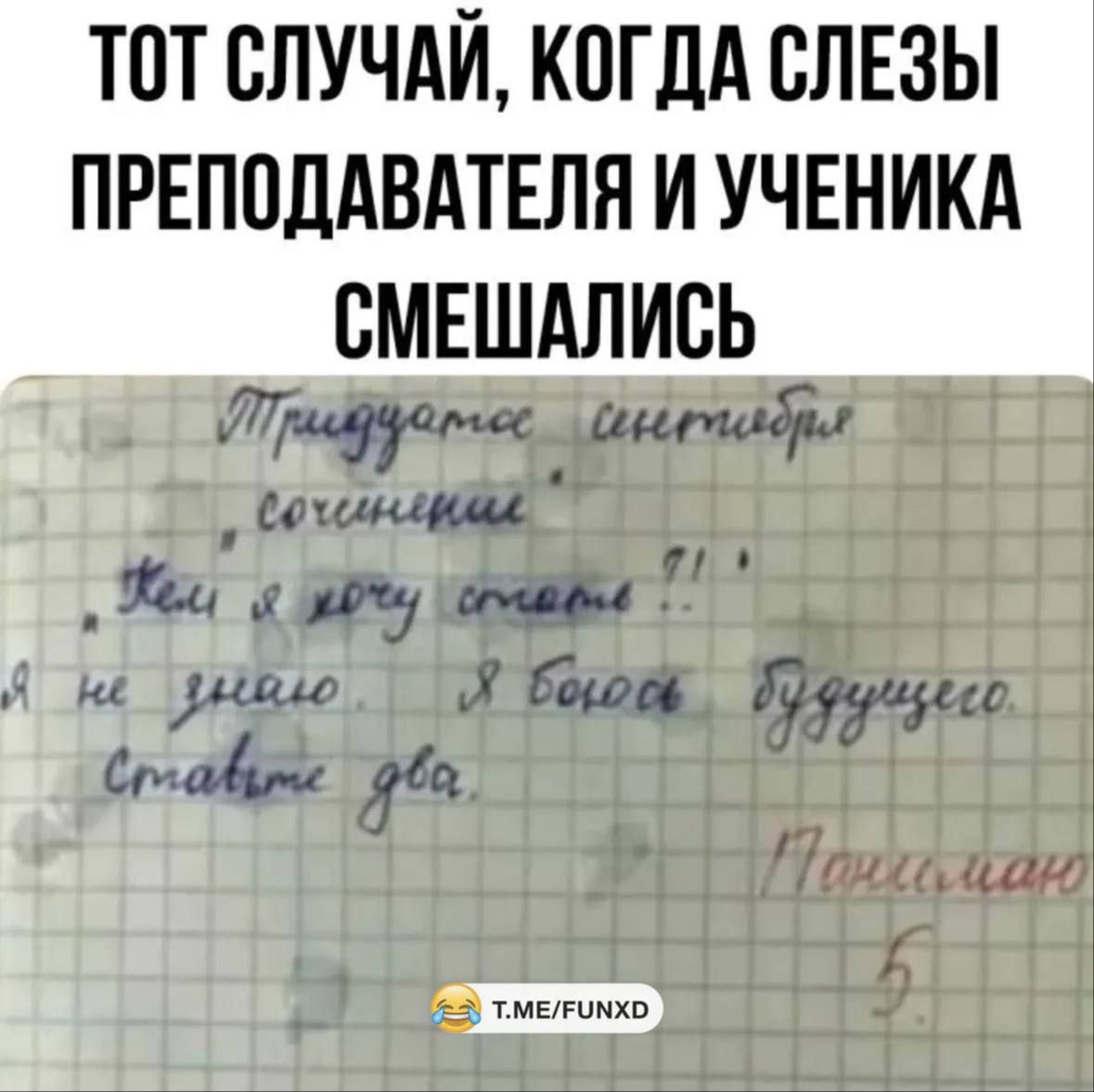 ТОТ СЛУЧАЙ КОГДА СЛЕЗЫ ПРЕПОДАВАТЕЛЯ И УЧЕНИКА СМЕШАЛИСЬ И адусое ееча др ооа щ ар МО А к ревло Й Боровй Гаш Стагп гді Э Тоилчан ммммммммм