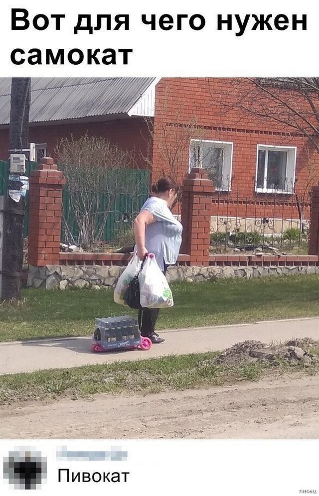 Вот для чего нужен самокат