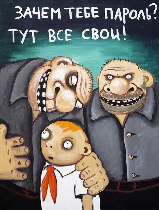 ЗАЧЕМ ТЕБЕ ПАРоЛ ТУТ ВСЕСВОМ