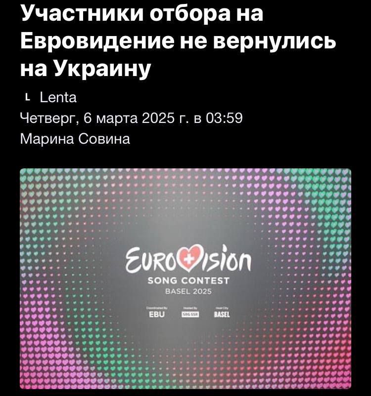 Участники отбора на Евровидение не вернулись на Украину
Lenta
Четверг, 6 марта 2025 г. в 03:59
Марина Совина
Eurovision
SONG CONTEST
BASEL 2025