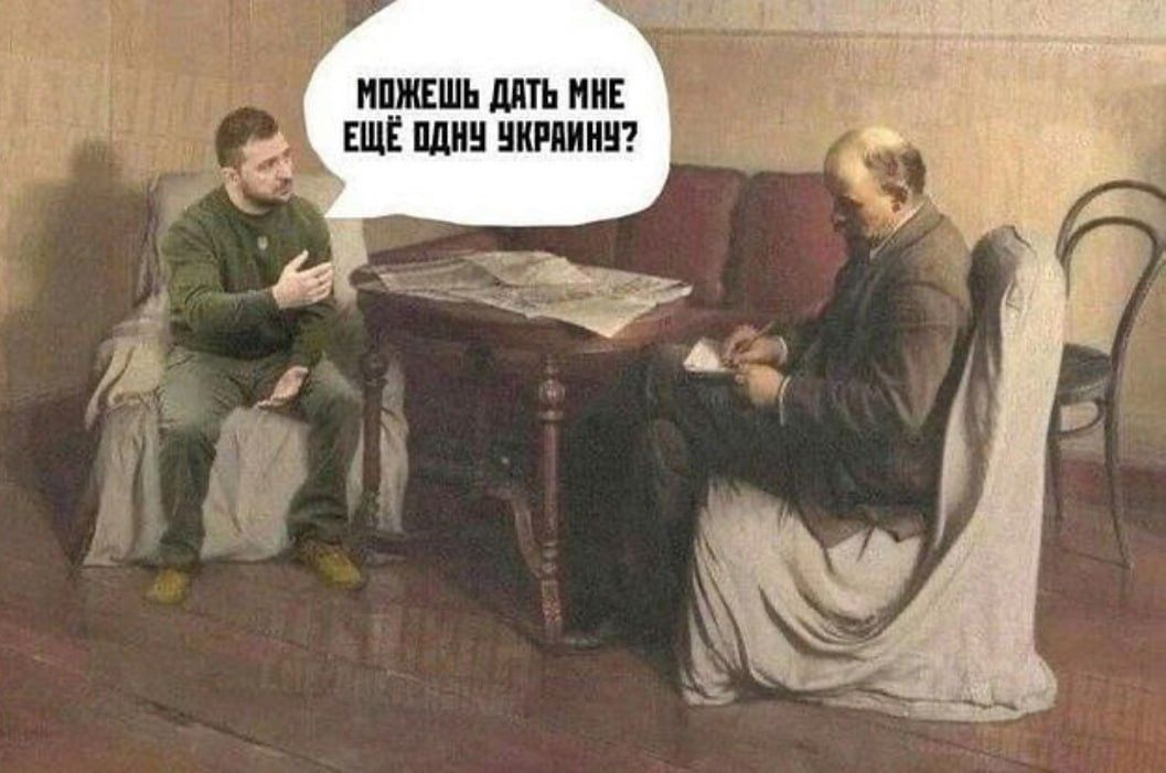 Можешь дать мне еще одну Украину?