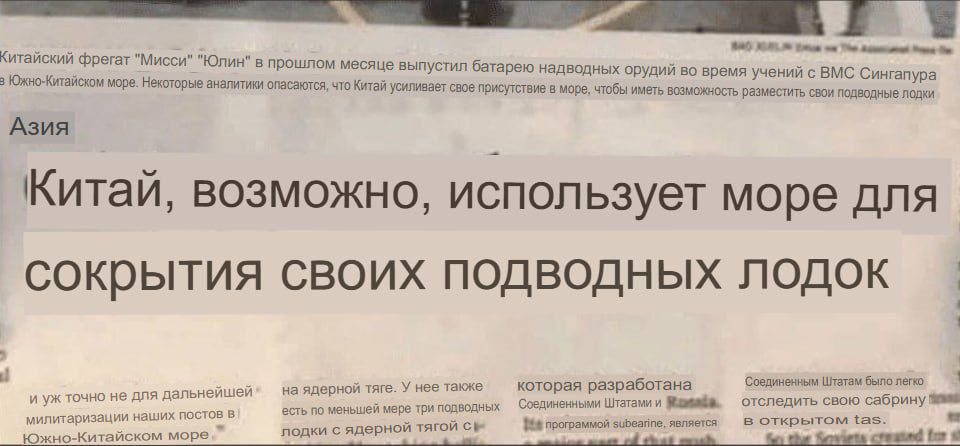 Китай, возможно, использует море для сокрытия своих подводных лодок