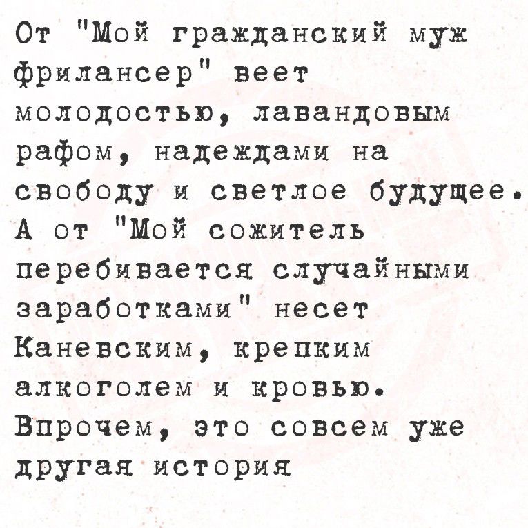 От 