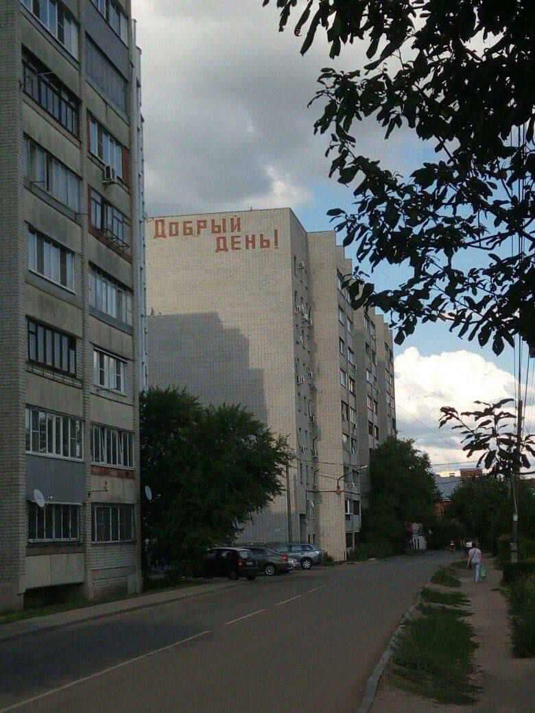 Добрый день!