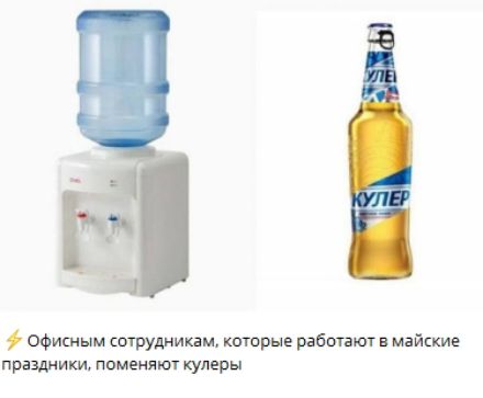 ⚡ Офисным сотрудникам, которые работают в майские праздники, поменяют кулеры