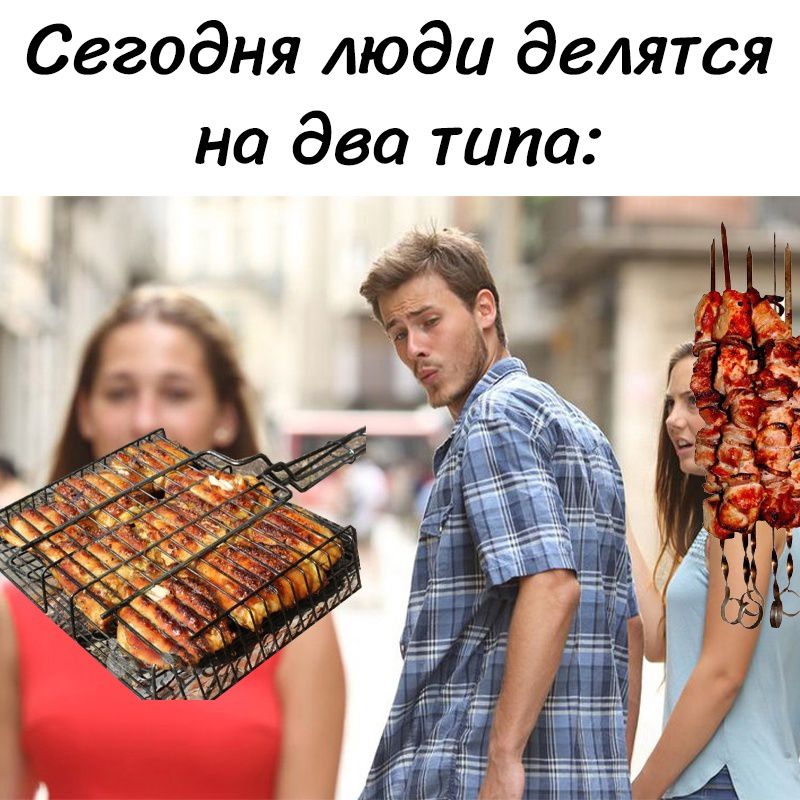 Сегодня люди делятся на два типа: