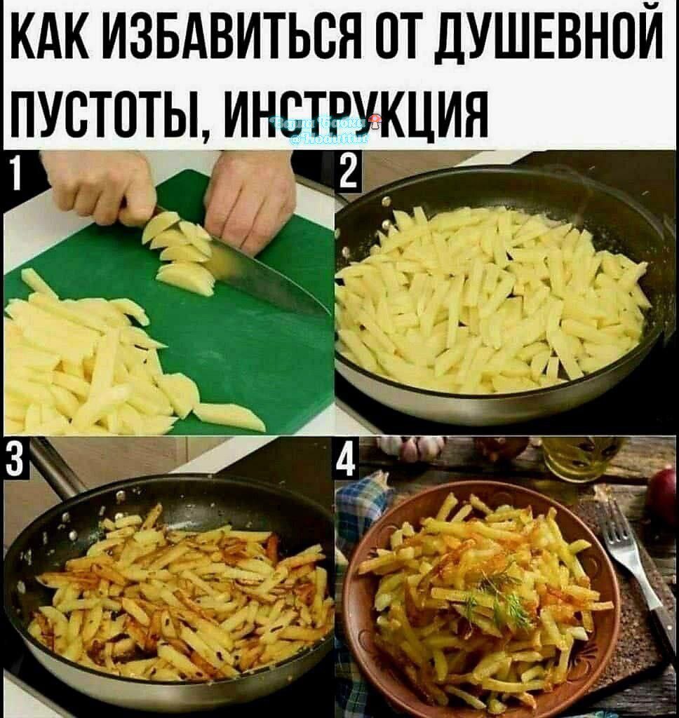КАК ИЗБАВИТЬСЯ ОТ ДУШЕВНОЙ ПУСТОТЫ, ИНСТРУКЦИЯ