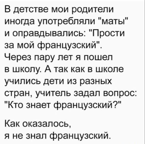 В детстве мои родители иногда употребляли 
