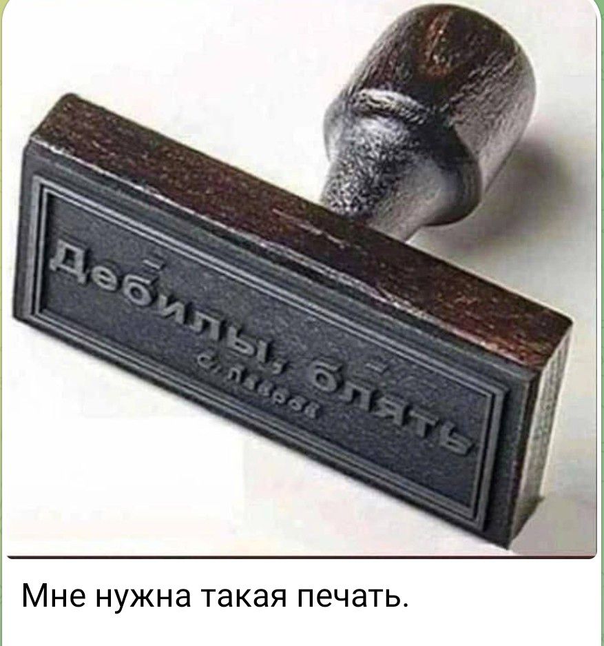 Мне нужна такая печать.