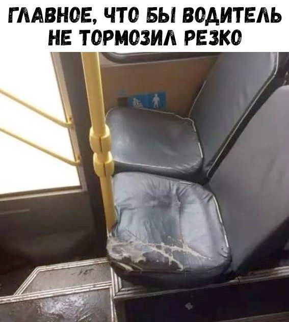 ГЛАВНОЕ, ЧТО БЫ ВОДИТЕЛЬ НЕ ТОРМОЗИЛ РЕЗКО