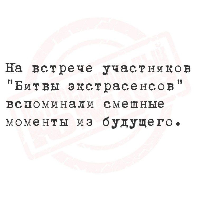 На встрече участников 