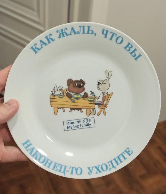 КАК ЖАЛЬ, ЧТО ВЫ НАКОНЕЦ-ТО УХОДИТЕ
Имя № 63
My big family