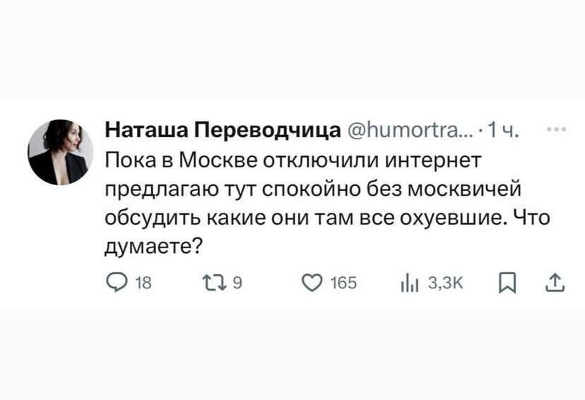 Пока в Москве отключили интернет предлагаю тут спокойно без москвичей обсудить какие они там все охуевшие. Что думаете?